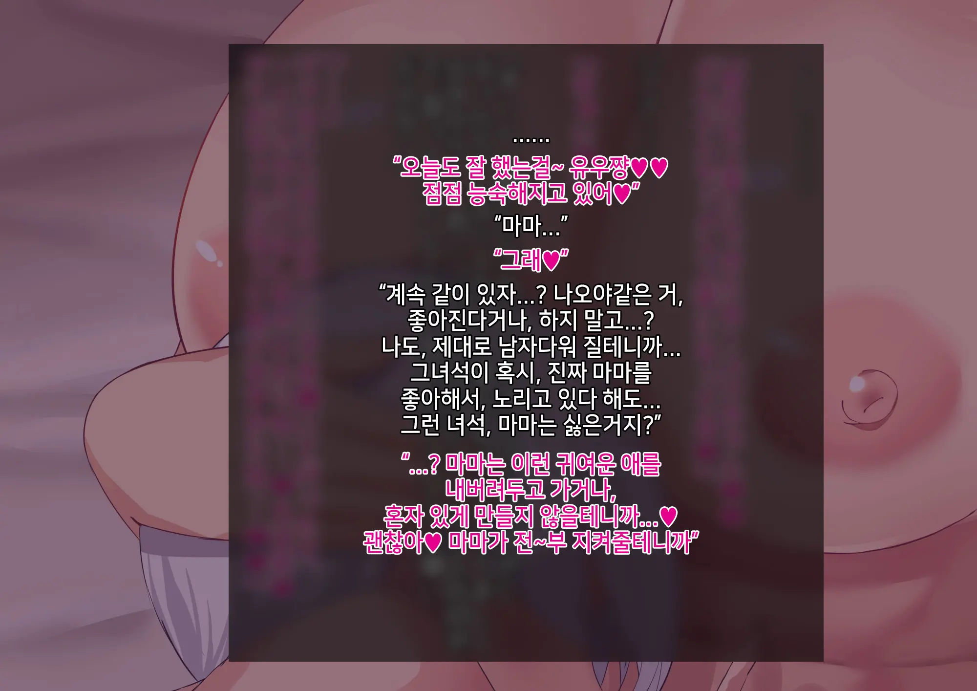 Anna Ni Yasashikute Amaama Datta Bakunyuu Pocchari Mama Ga Nazeka Dondon Boku Ni Tsumetaku Natte... | 그렇게 상냥하고 착했던 폭유육덕 엄마가 어째선지 점점 나한테 차가워져서...
